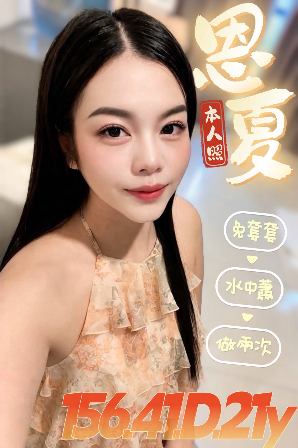 恩夏 (79r35dsunn) - 馬來妹 台南，21歲，D罩杯 - 語萌