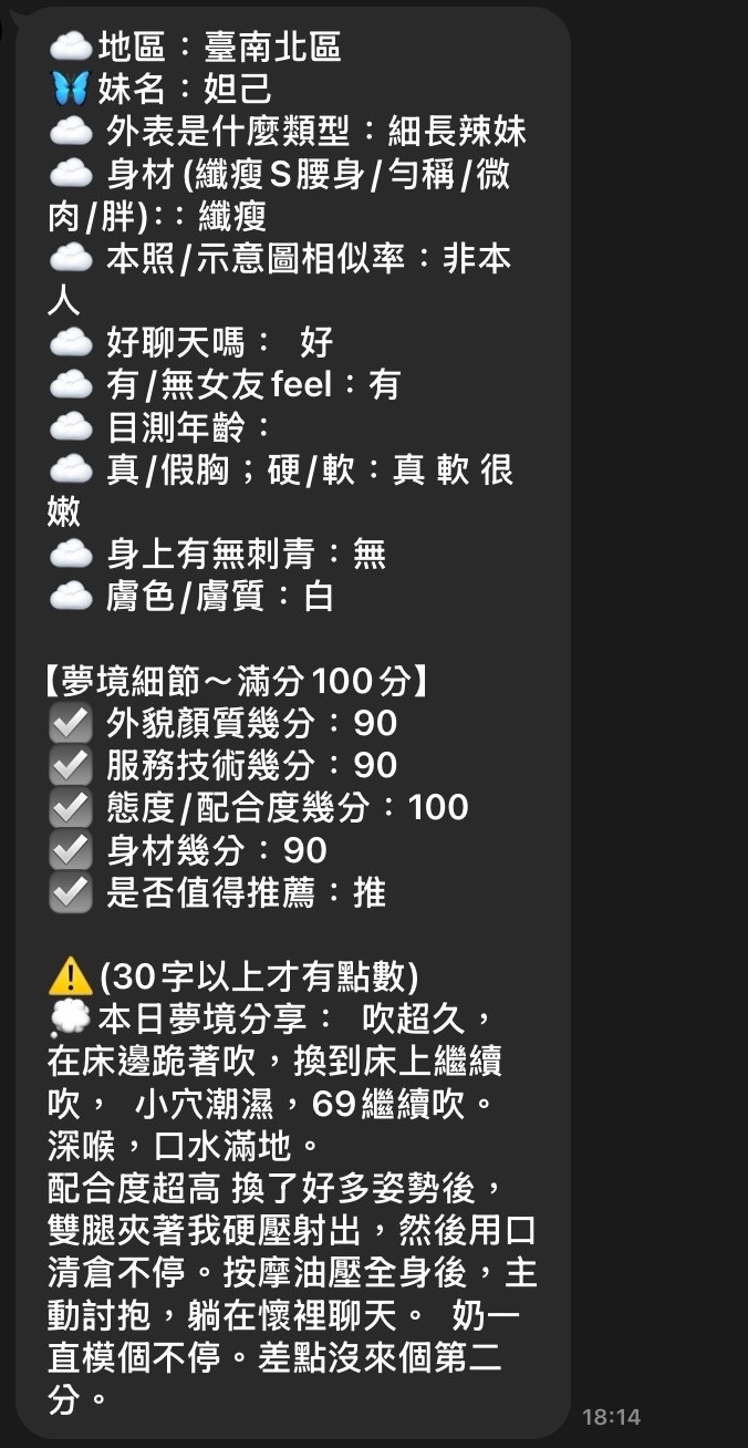 妲己 (391880) - 圖片 3 - 越南妹 台南 - 展示用 定點茶/外約/外送茶