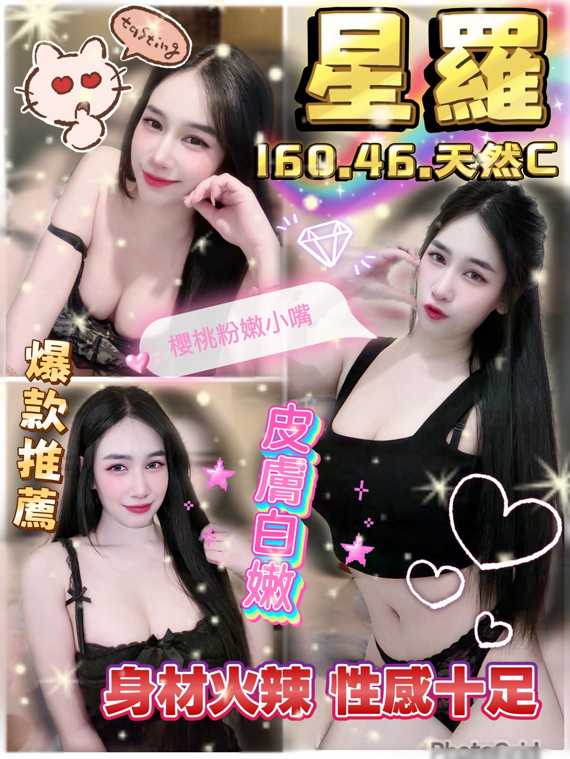 星羅 (998G8MXWJY) - 圖片 1 - 泰妹 桃園 - 貴緣全省娛樂