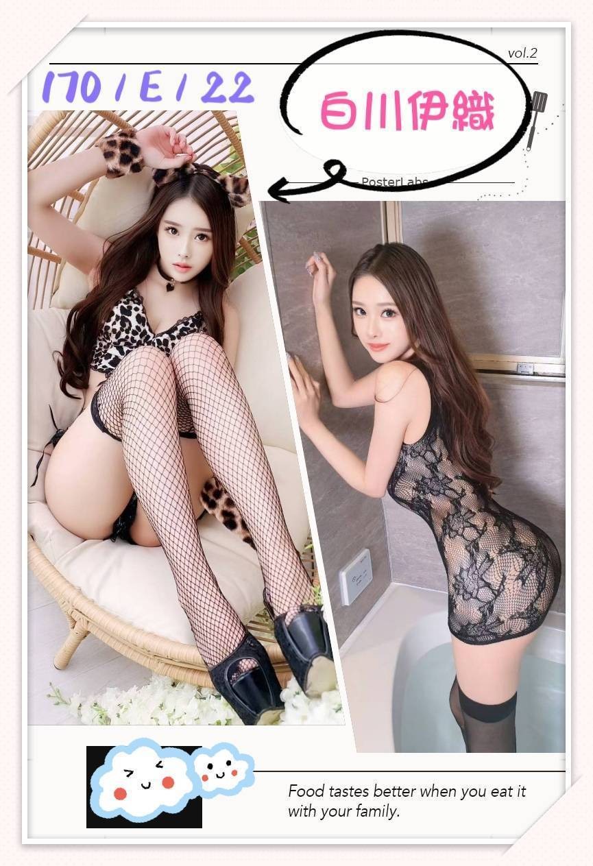 白川伊織 (396951) - 圖片 3 - 日本妹 台北 - 銀狐教父