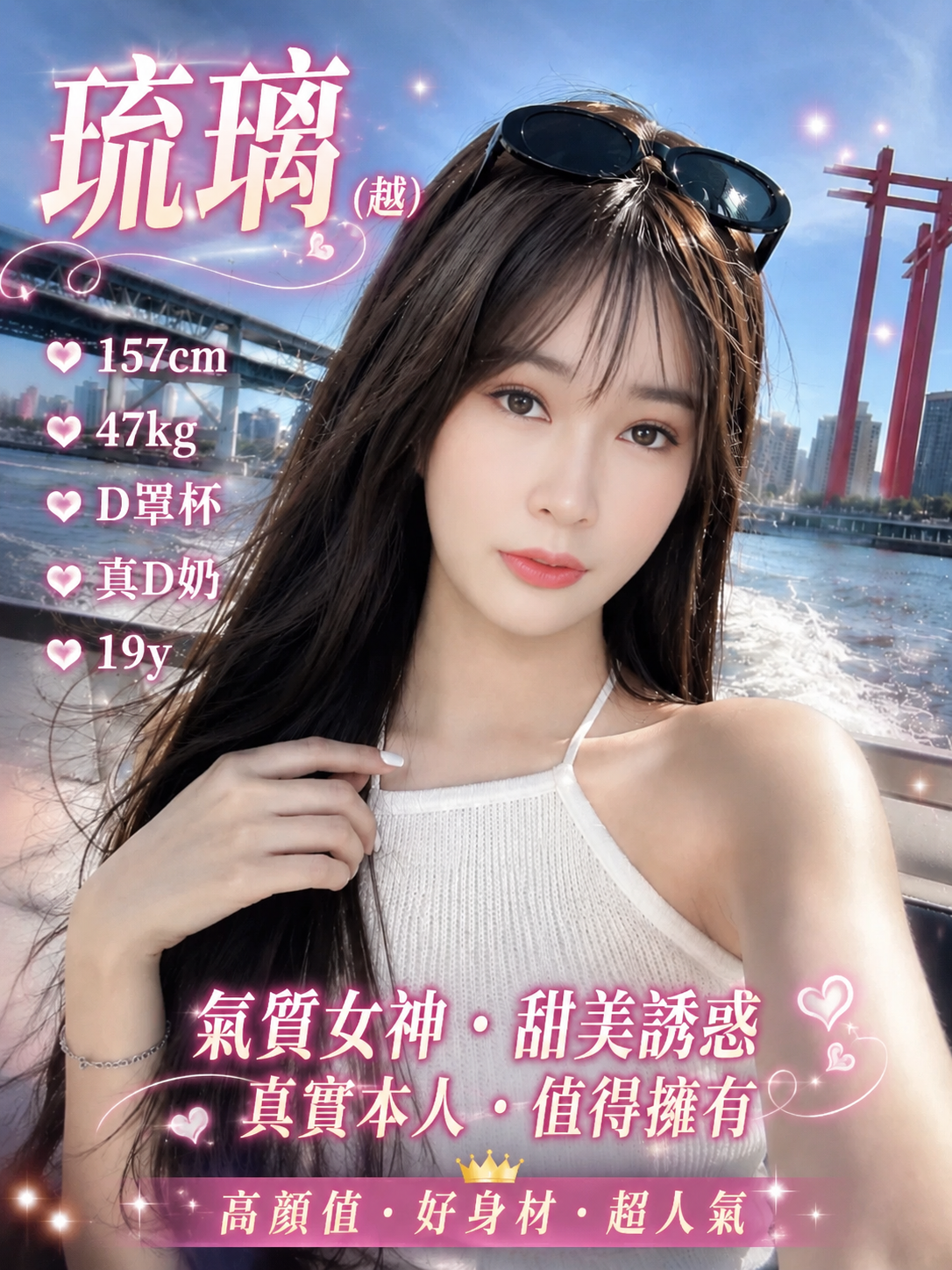 琉璃 (amcuvkfz6y) - 越南妹 台中，0歲，D罩杯 - 稱霸新竹!讓你出新手村不用當屠龍戰士，老師帶你過關斬將