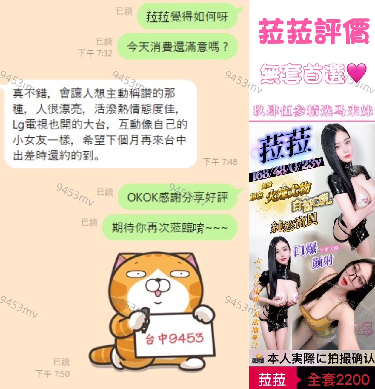 菈菈 (352182) - 圖片 2 - 馬來妹 台中 - 💋台中9453💋定點含房💕LINE：9453mv