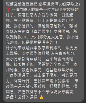 香茶 (UKZKS7KWMW) - 圖片 3 - 馬來妹 台北 - 緣