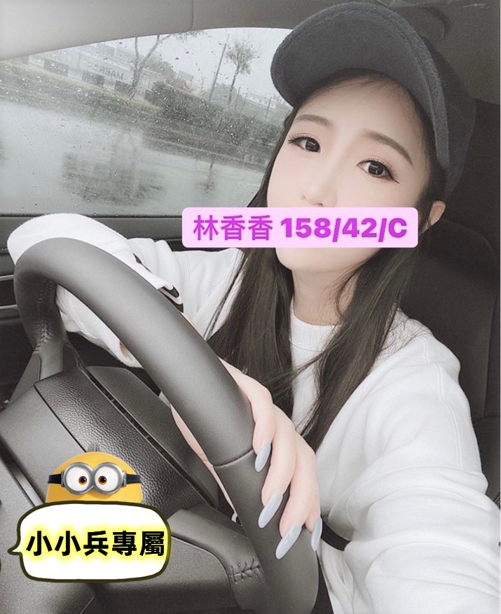 林香香 (152757) - 圖片 1 - 台妹 台中 - 小小兵