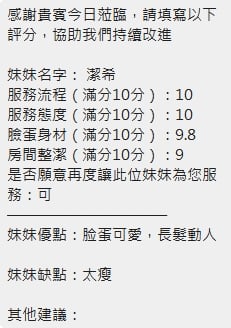 潔希 (389694) - 圖片 12 - 泰妹 新竹 - 美肯【專攻台南台中嘉義高雄】