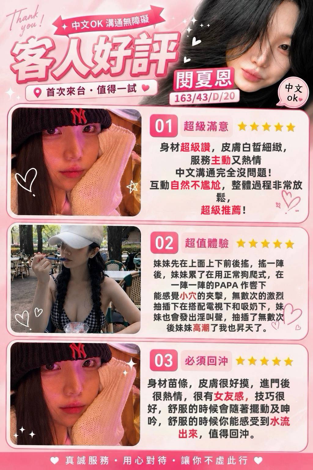 閔夏恩 (397985) - 圖片 3 - 韓國妹 台中 - 全省約會網