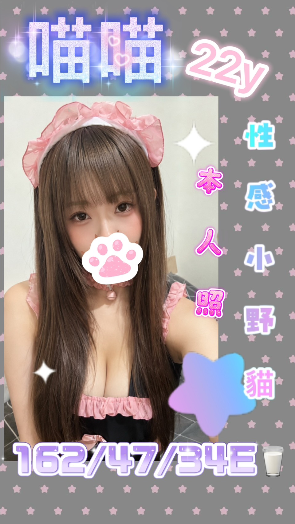 喵喵 (947Y9AKJ32) - 圖片 1 - 台妹 台中 - admin