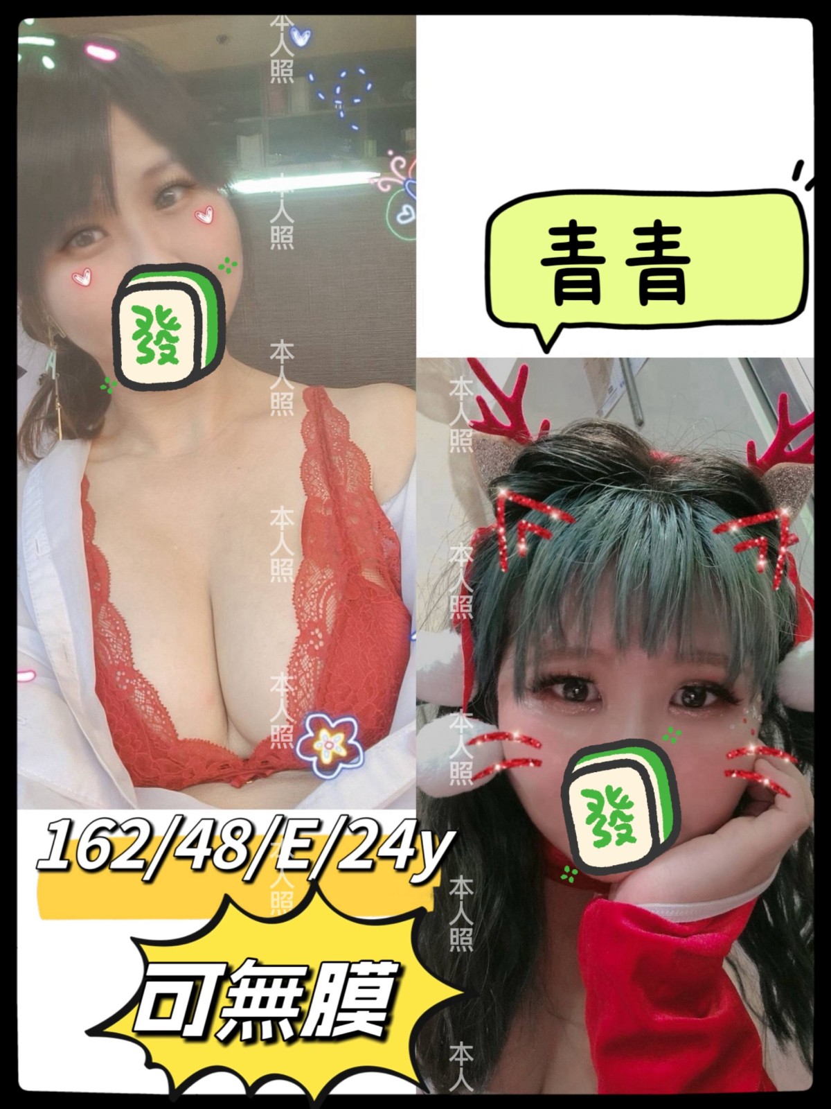 青青 (273128) - 圖片 1 - 台妹 桃園 - 輕鬆Go全台定點&外約