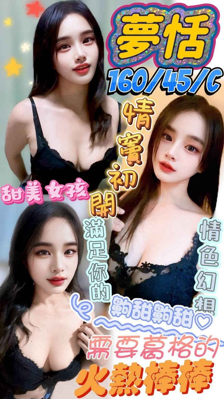 夢恬 (373860) - 馬來妹 澎湖，-歲，C罩杯 - 黑貴賓