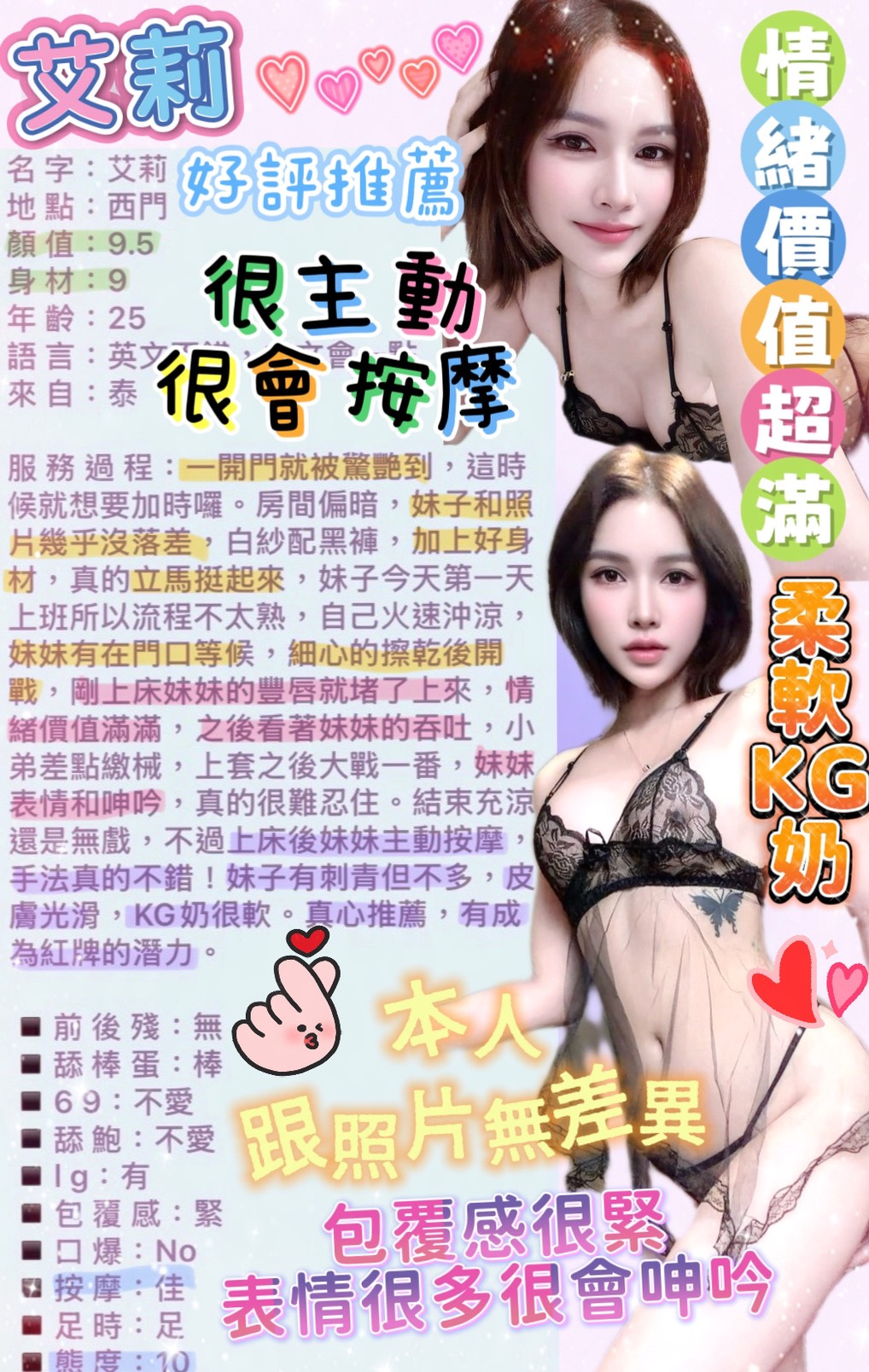 艾莉 (8HHGFF7HXV) - 圖片 3 - 泰妹 台北 - 銀狐教父