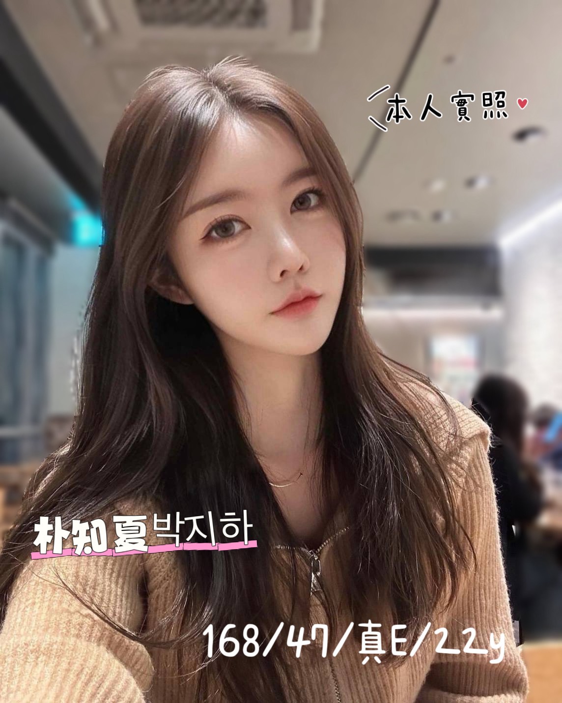 朴知夏박지하 (j5pxanjcfz) - 韓國妹 台中，22歲，E罩杯 - CGCG888