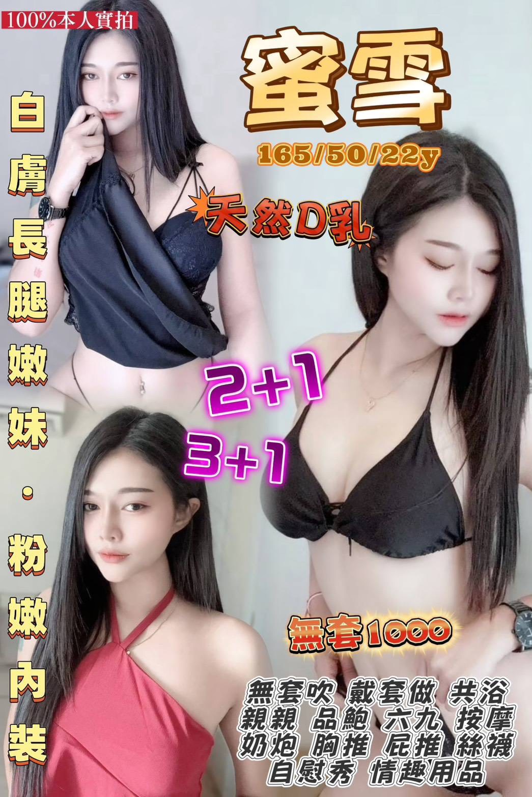 蜜雪 (v3hw48q8jd) - 泰妹 桃園，22歲，D罩杯 - 好男人娛樂導航