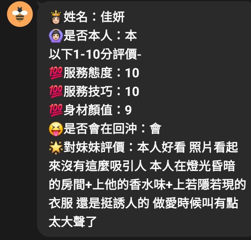 佳妍 (377005) - 圖片 5 - 馬來妹 嘉義 - 遊樂園個人工作室