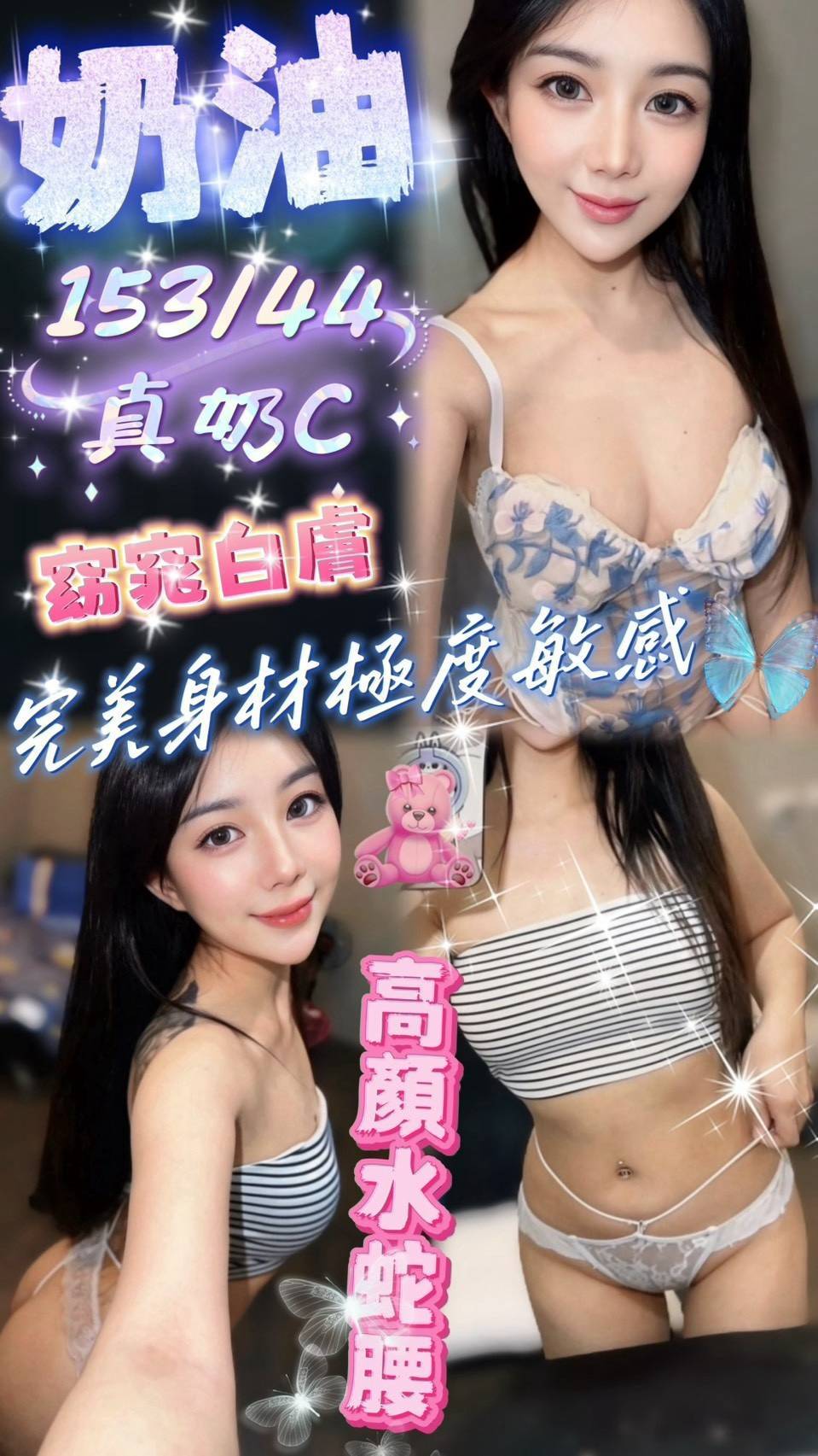 奶油 (RS6BG6FRCE) - 圖片 1 - 馬來妹 高雄 - admin