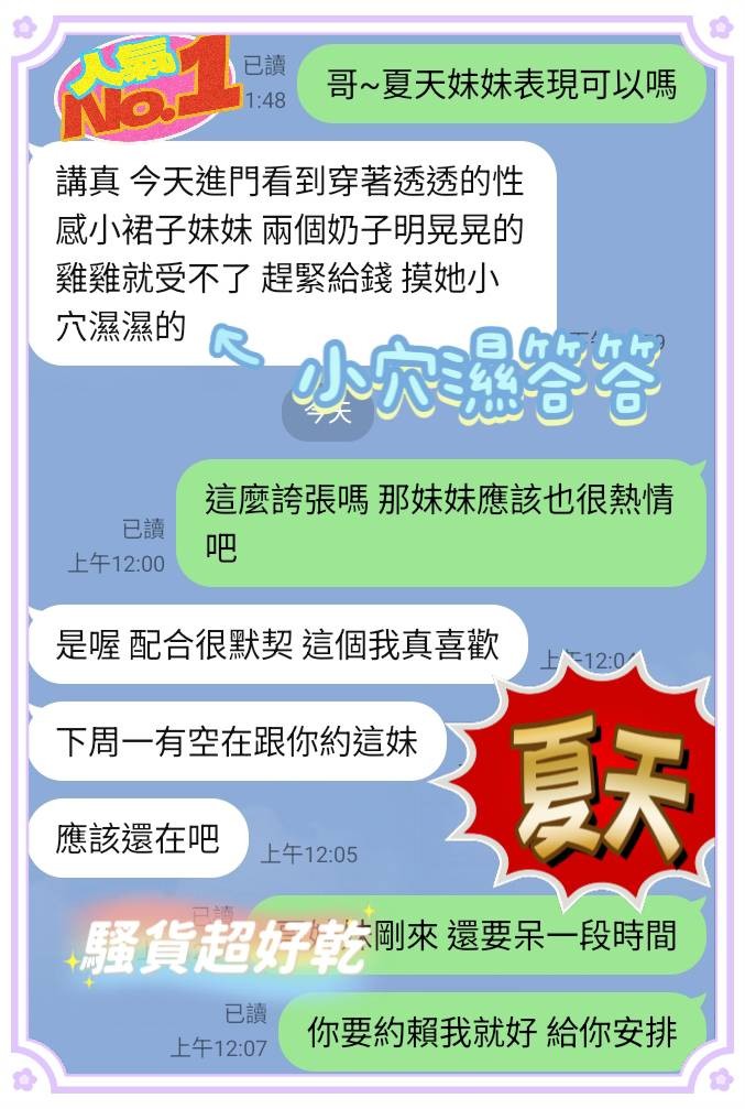 夏天 (385561) - 圖片 4 - 馬來妹 台中 - 展示用 定點茶/外約/外送茶