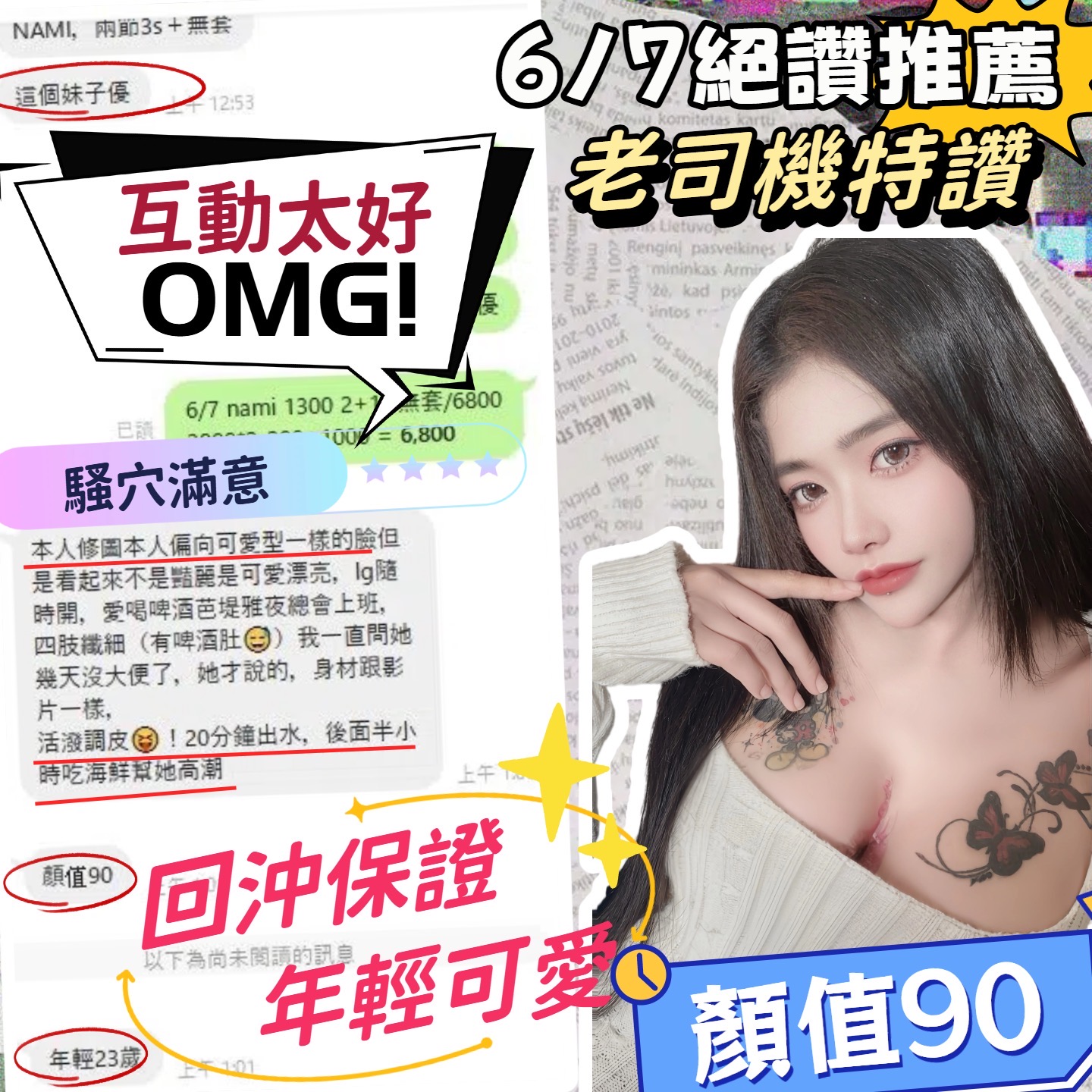 Nami (391700) - 圖片 4 - 馬來妹 台中 - admin