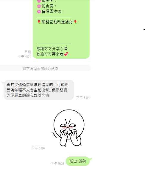 喬巴 (386011) - 圖片 7 - 馬來妹 雲林 - 展示用 定點茶/外約/外送茶