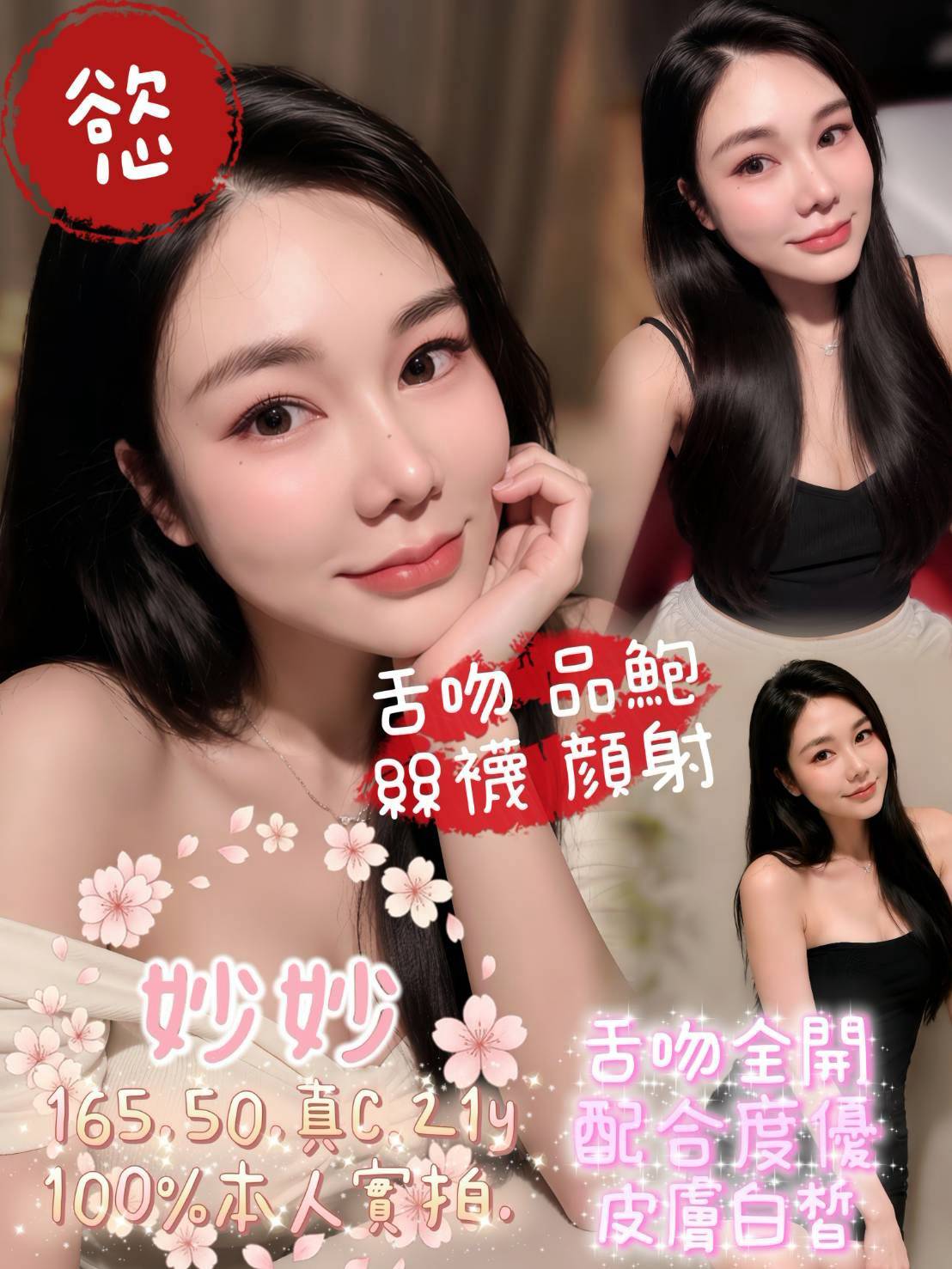 妙妙 (397925) - 馬來妹 嘉義，21歲，C罩杯 - admin