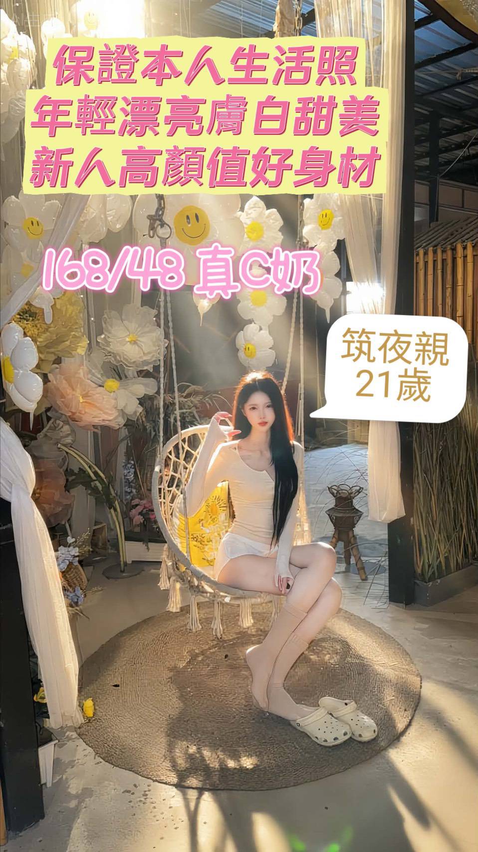 筑夜親