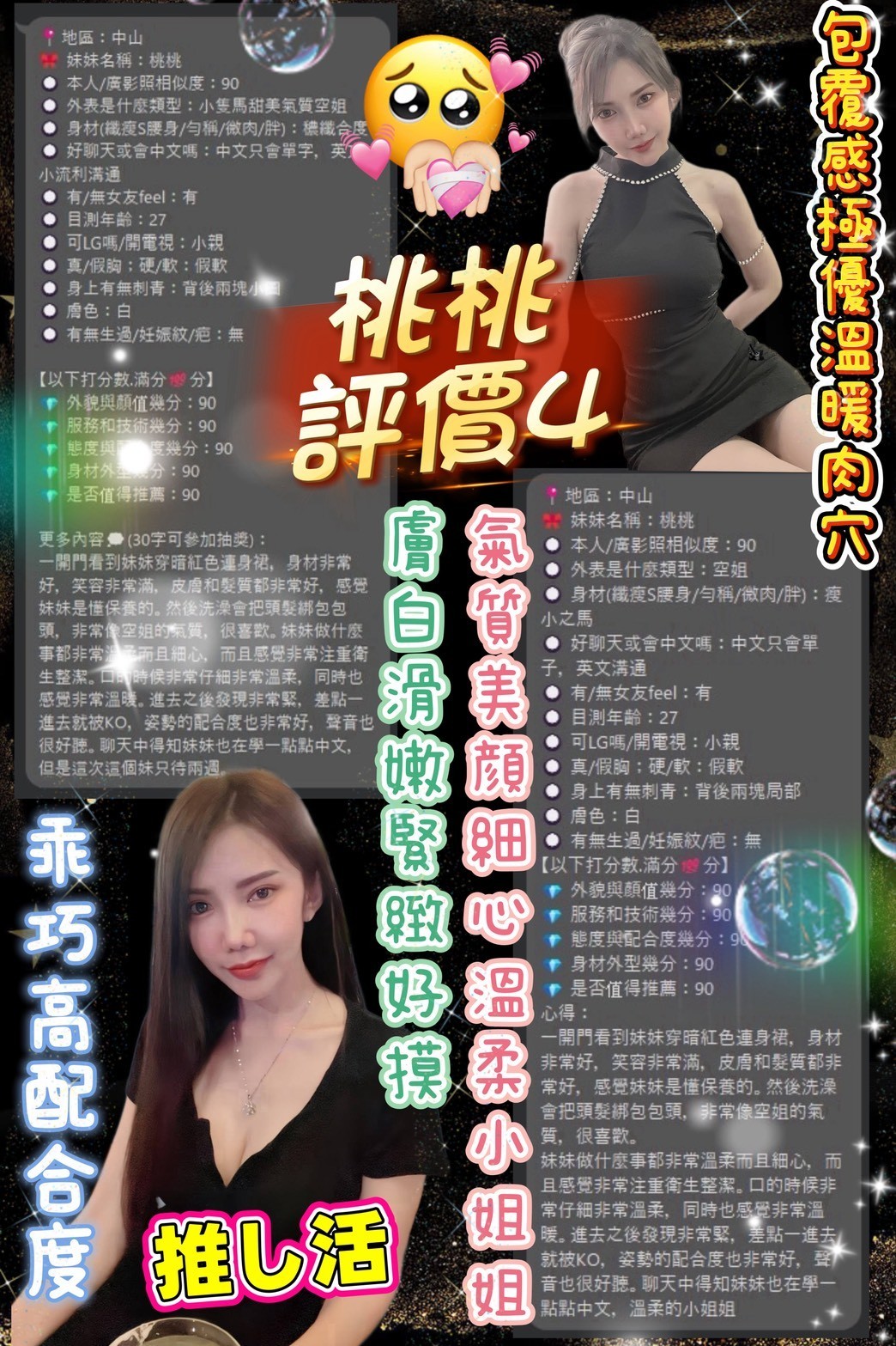 桃桃 (304086) - 圖片 6 - 泰妹 台北 - 17Love約會舒壓館