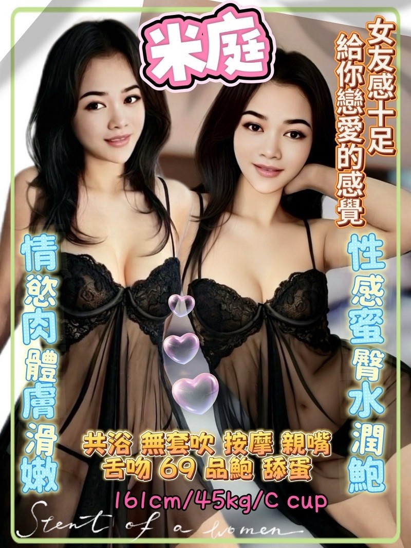 米庭 (386500) - 其他國家 新北，23歲，C罩杯 - 展示用 定點茶/外約/外送茶