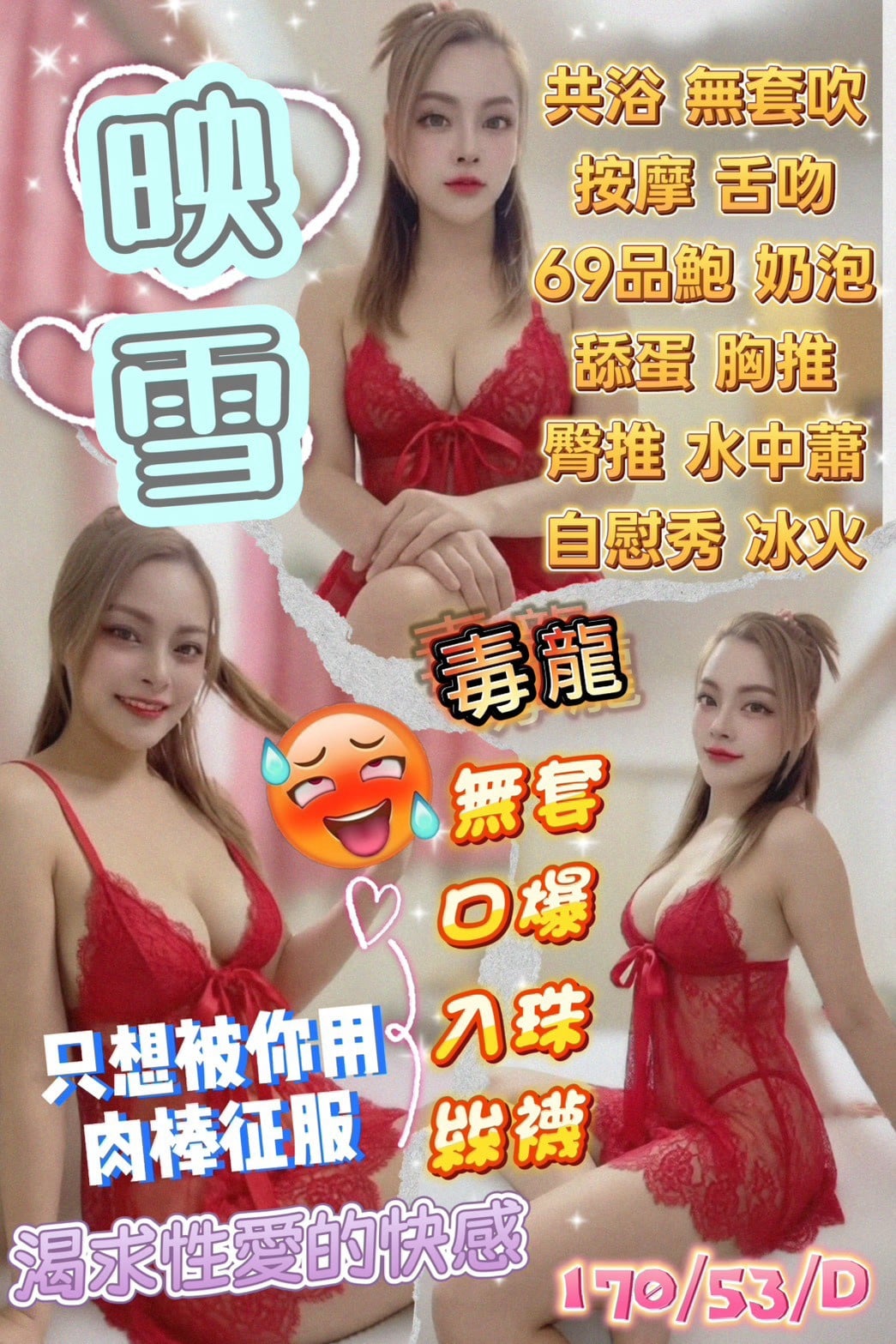 映雪 (Q7NR7X667D) - 圖片 1 - 泰妹 台北 - 晨兒