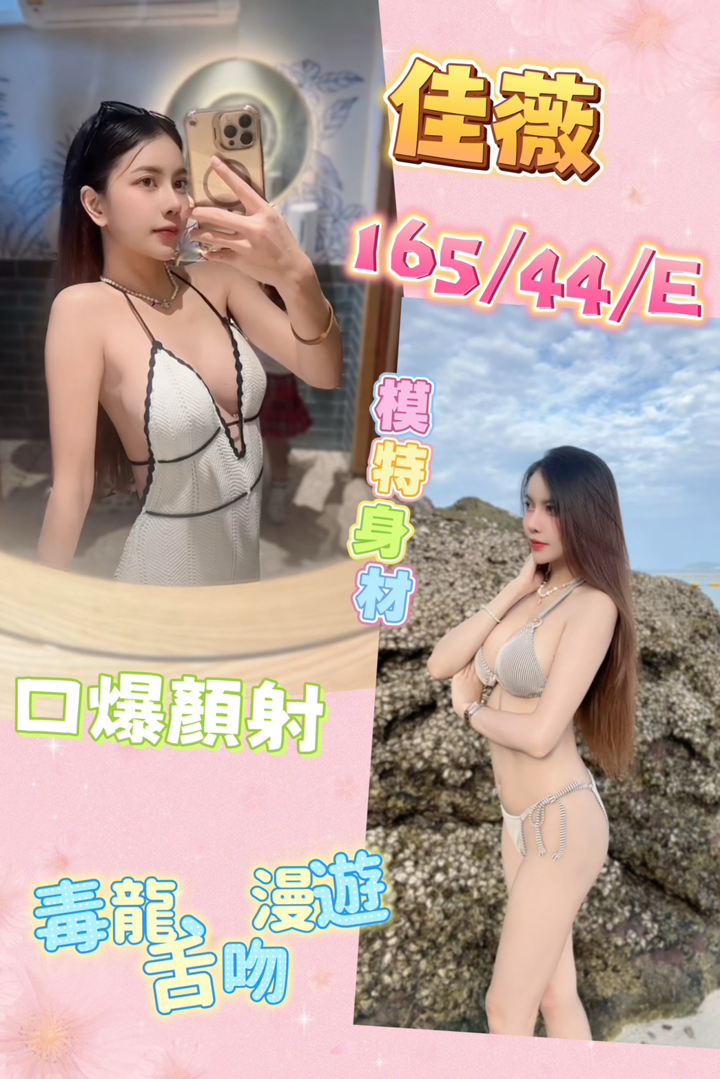 佳薇 (ks87uwnnf2) - 馬來妹 彰化，20歲，E罩杯 - 希娜