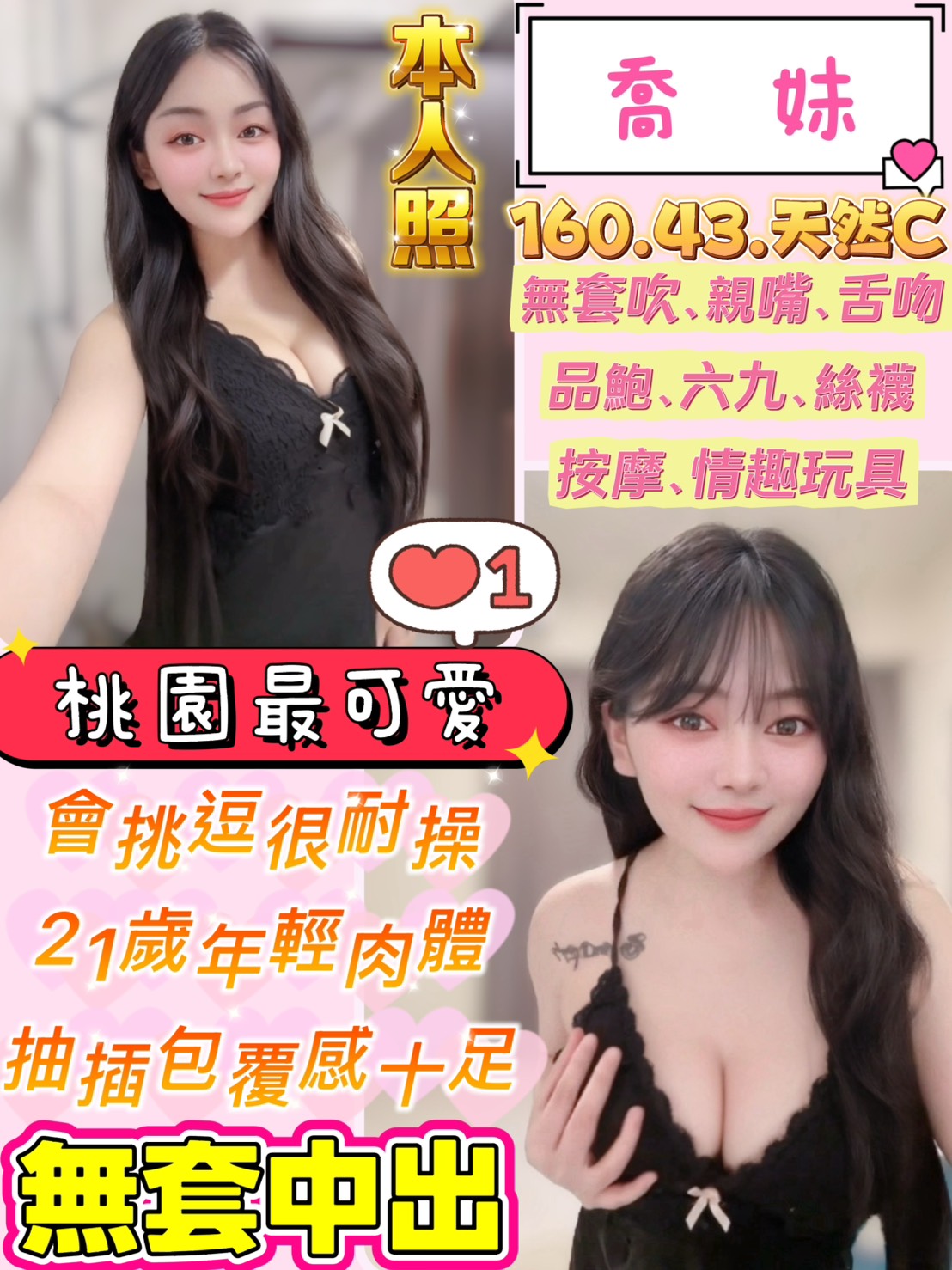 喬妹 (mpc2ugavdr) - 泰妹 桃園，21歲，C罩杯 - 定點外約外送定點//全省//水方舟