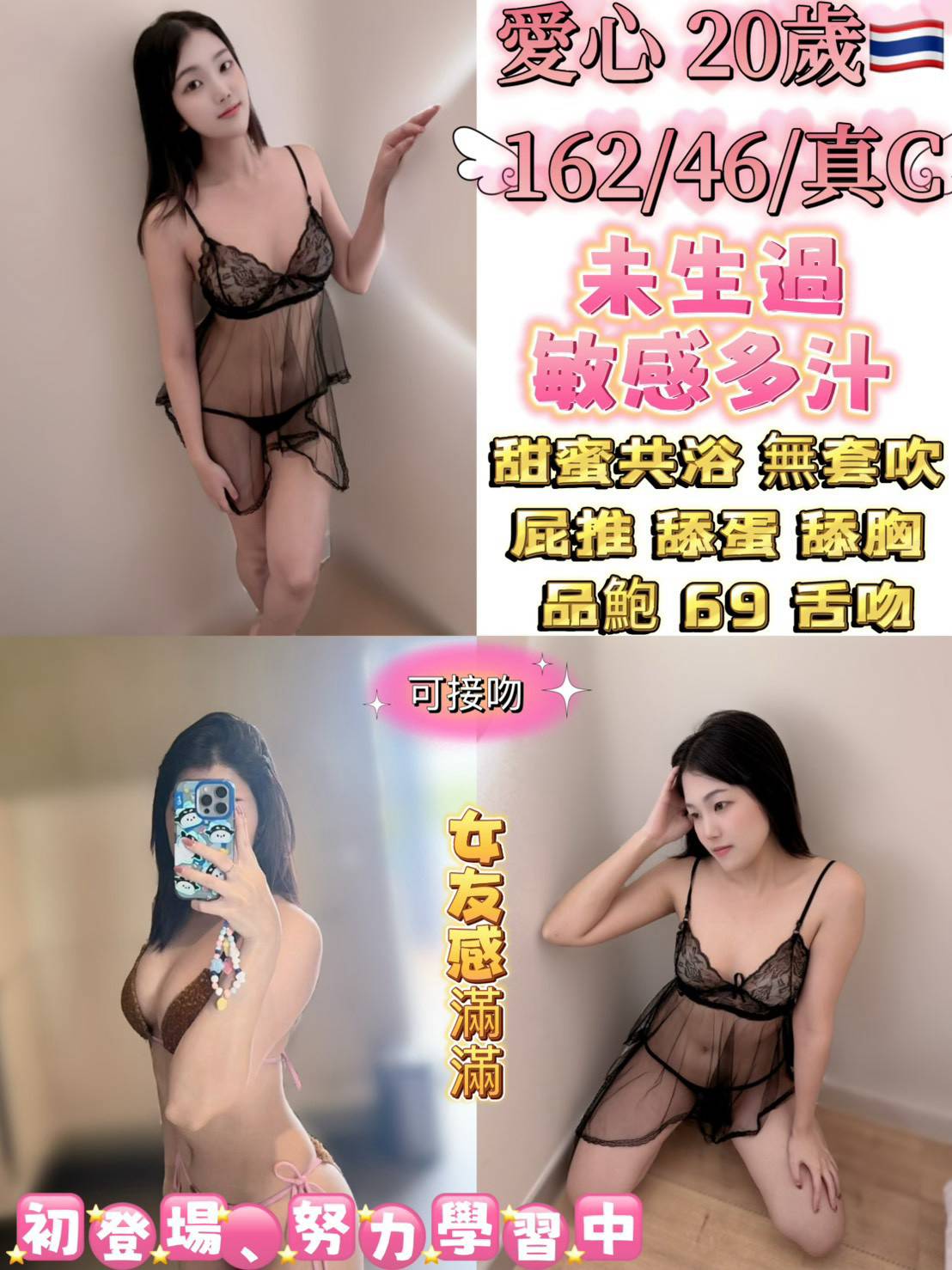 愛心 (EJUS5PA64C) - 圖片 1 - 泰妹 台北 - 鳥頭牌