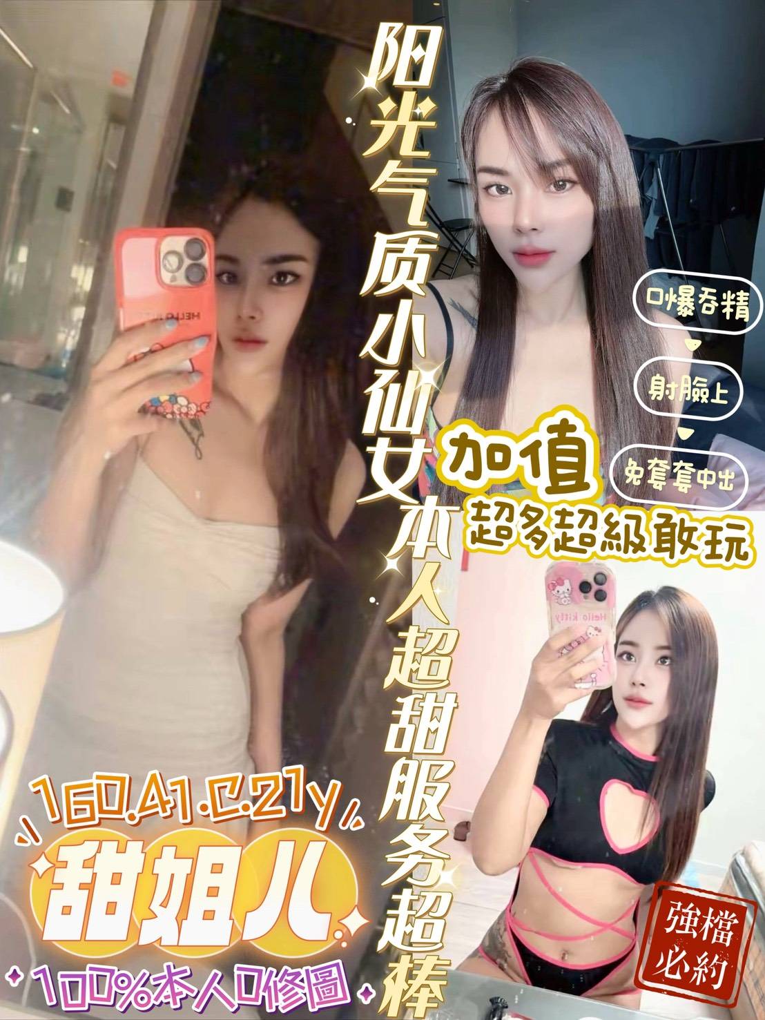 甜姐兒 (bbaz9h74yd) - 馬來妹 台南，21歲，C罩杯 - 萌萌