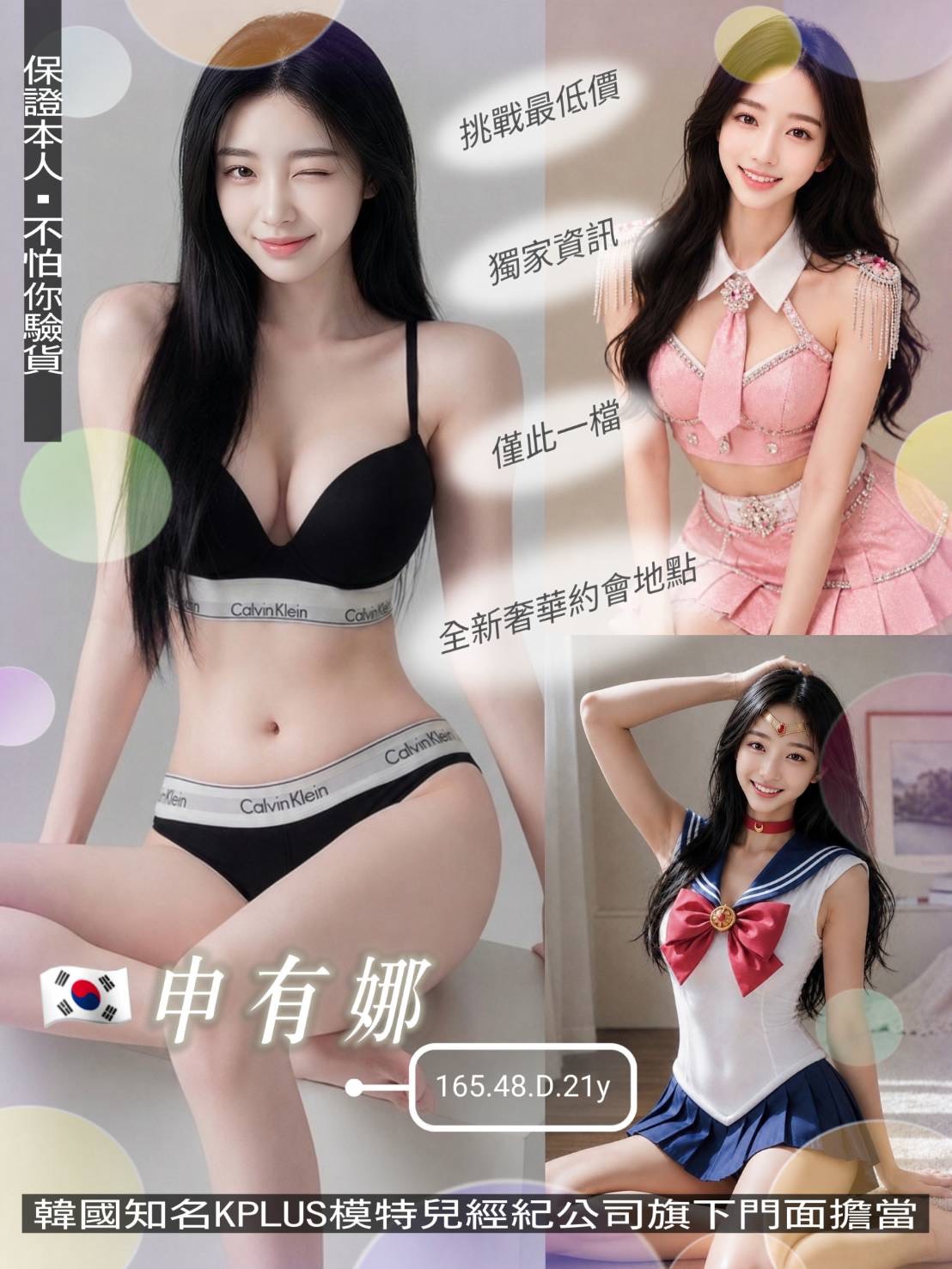 申有娜 (rkrep7yzxe) - 韓國妹 桃園，21歲，D罩杯 - 桃色