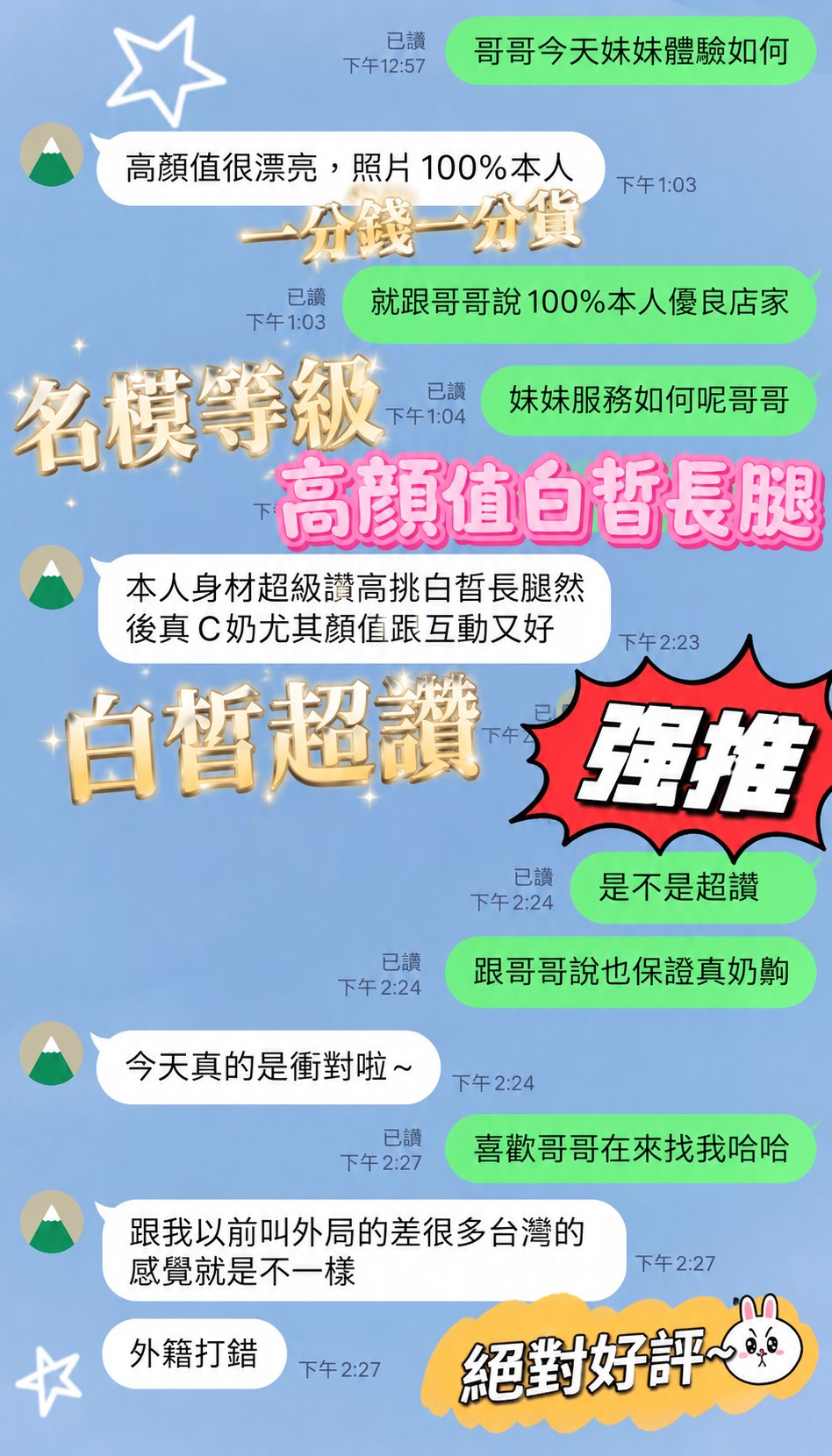 Luna (DR2GJPEEG5) - 圖片 8 - 台妹 台北 - 小資轉運站