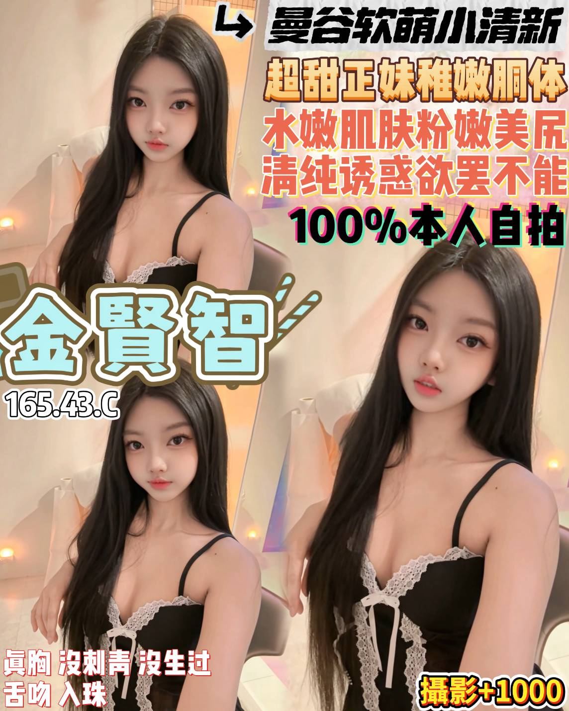金賢智 (nk65vpwxg5) - 泰妹 桃園，20歲，C罩杯 - 希娜