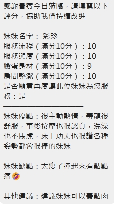 彩珍 (RWXB9EXFTH) - 圖片 16 - 泰妹 新竹 - 老鐵娛樂 優質茶