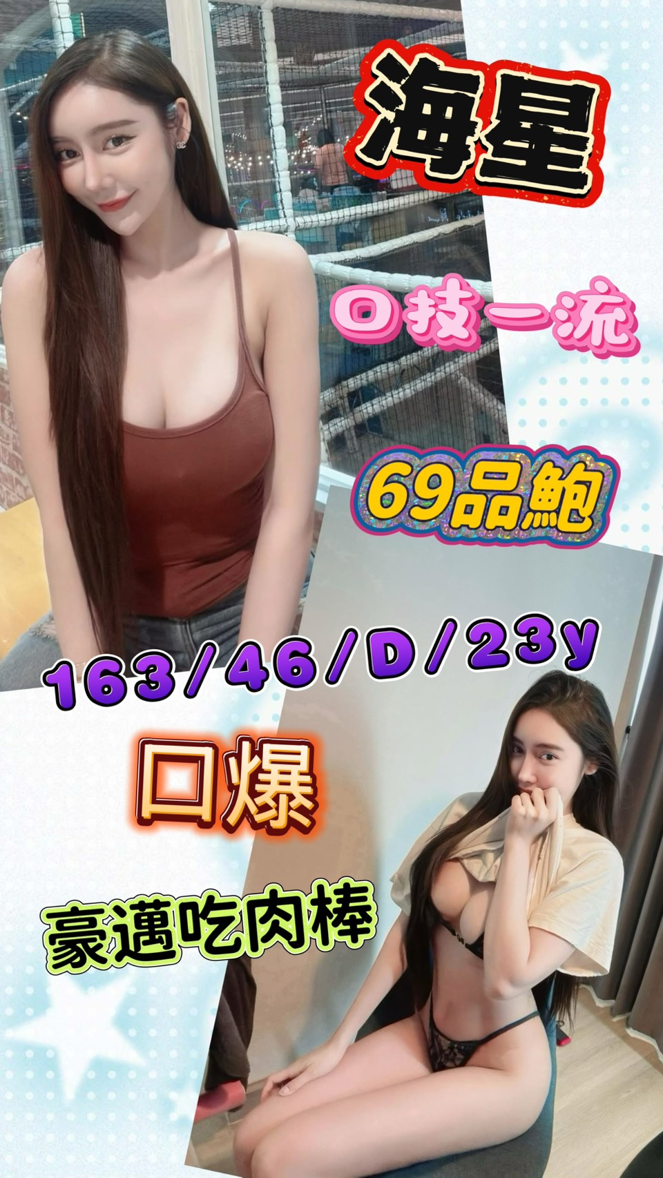 海星 (xrztd9pdsx) - 馬來妹 台南，23歲，D罩杯 - 全省約會網