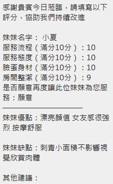 小夏 (WRSMD2G4J2) - 圖片 6 - 泰妹 新竹 - 定點茶/外送茶~全省找茶御飲連鎖