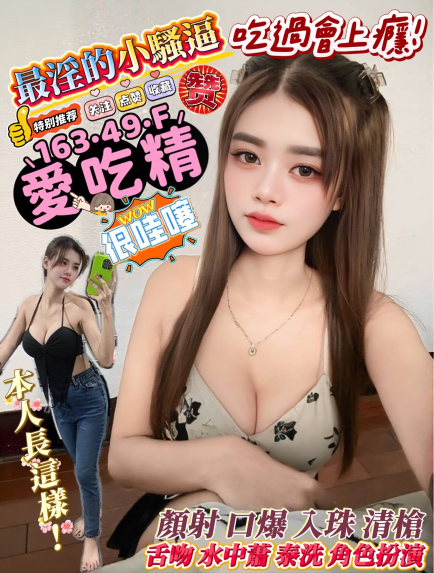 愛吃精 (FCRNM4GCSX) - 圖片 1 - 馬來妹 高雄 - admin