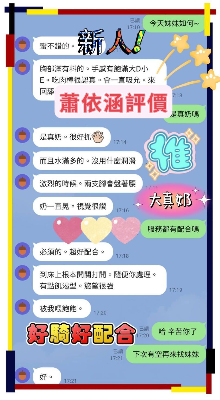 蕭依涵 (323919) - 圖片 4 - 越南妹 台南 - 展示用 定點茶/外約/外送茶