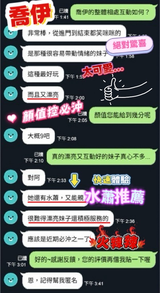喬伊 (361014) - 圖片 2 - 馬來妹 台中 - AV女優 i7Di約妹外送茶