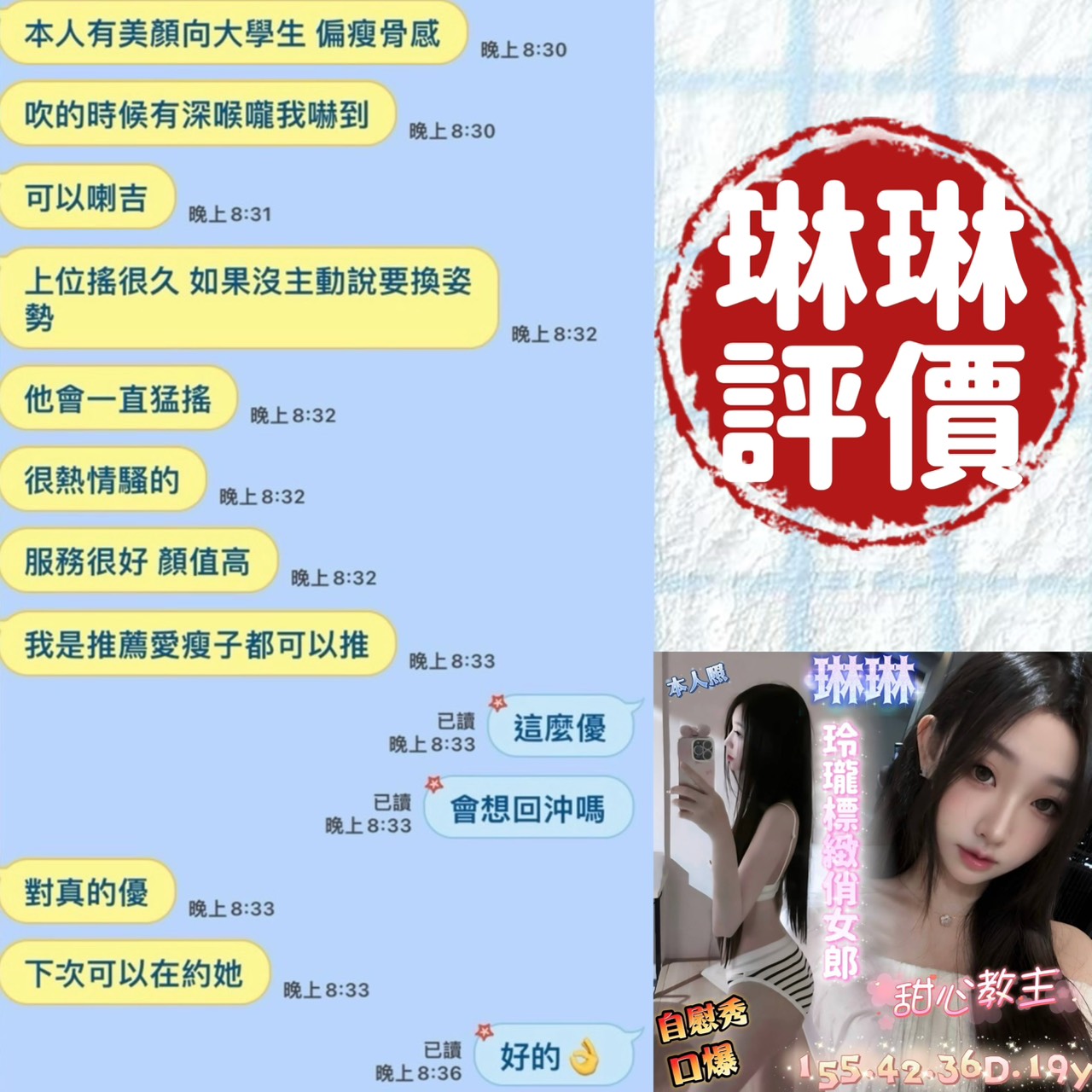 琳琳 (SCREUYN55W) - 圖片 5 - 越南妹 台南 - 瑤瑤定點外送 日本AV女優外送好茶 日本定點外送好茶
