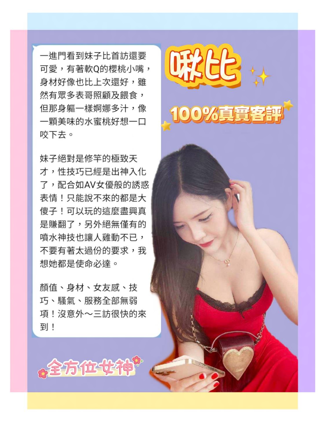 啾比 (VCEZUKRKQT) - 圖片 8 - 泰妹 台北 - 定點茶/外送茶~全省找茶御飲連鎖