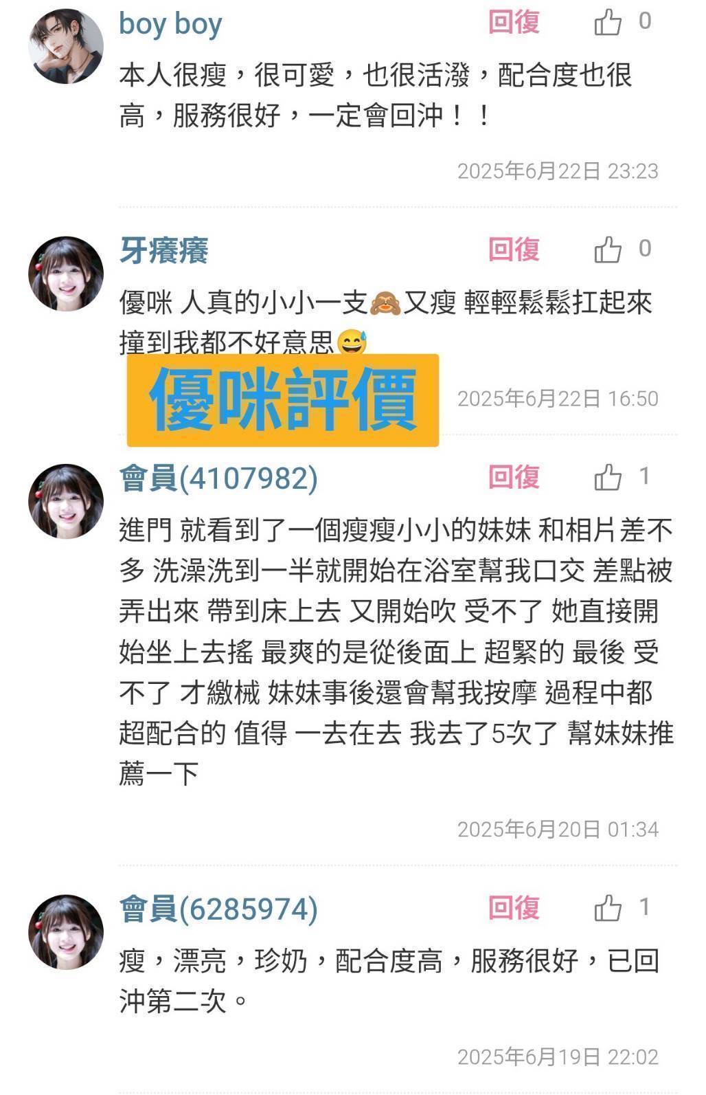 優咪 (99M6CF6R2U) - 圖片 3 - 馬來妹 台東 - 你的快樂是我我的驕傲