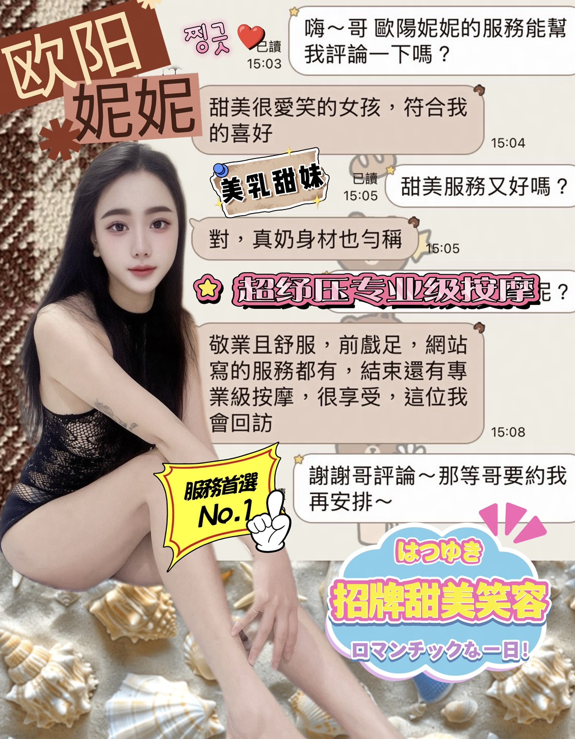 歐陽妮妮 (4A8WMRU6EU) - 圖片 5 - 越南妹 台中 - 全台首選香之森