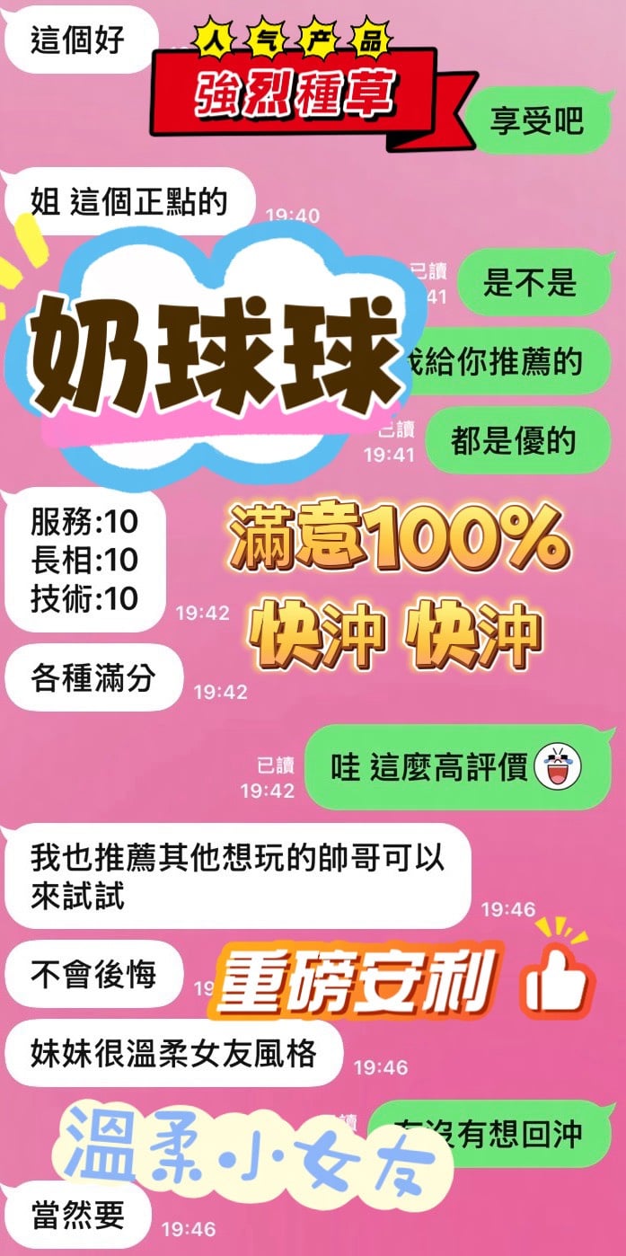 奶球球 (7K7SPTBJTP) - 圖片 4 - 馬來妹 台中 - 小小兵