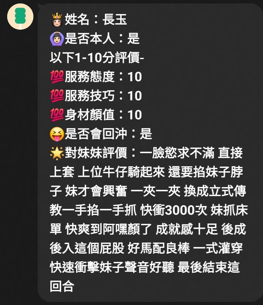 長玉 (KDFAZWC7SG) - 圖片 6 - 馬來妹 新竹 - 雞掰良心