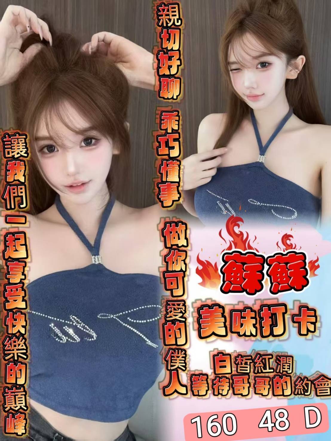 蘇蘇 (393494) - 台妹 台北，-歲，D罩杯 - 慾色優質平台