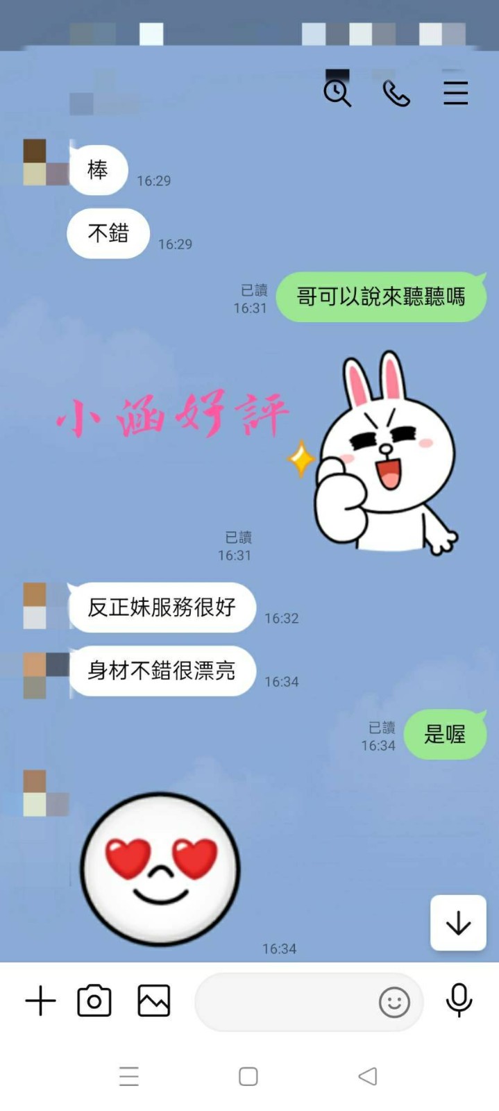 小涵 (273157) - 圖片 3 - 台妹 台北 - 鳥頭牌