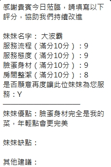 大波霸 (375321) - 圖片 12 - 泰妹 新竹 - 好男人娛樂導航
