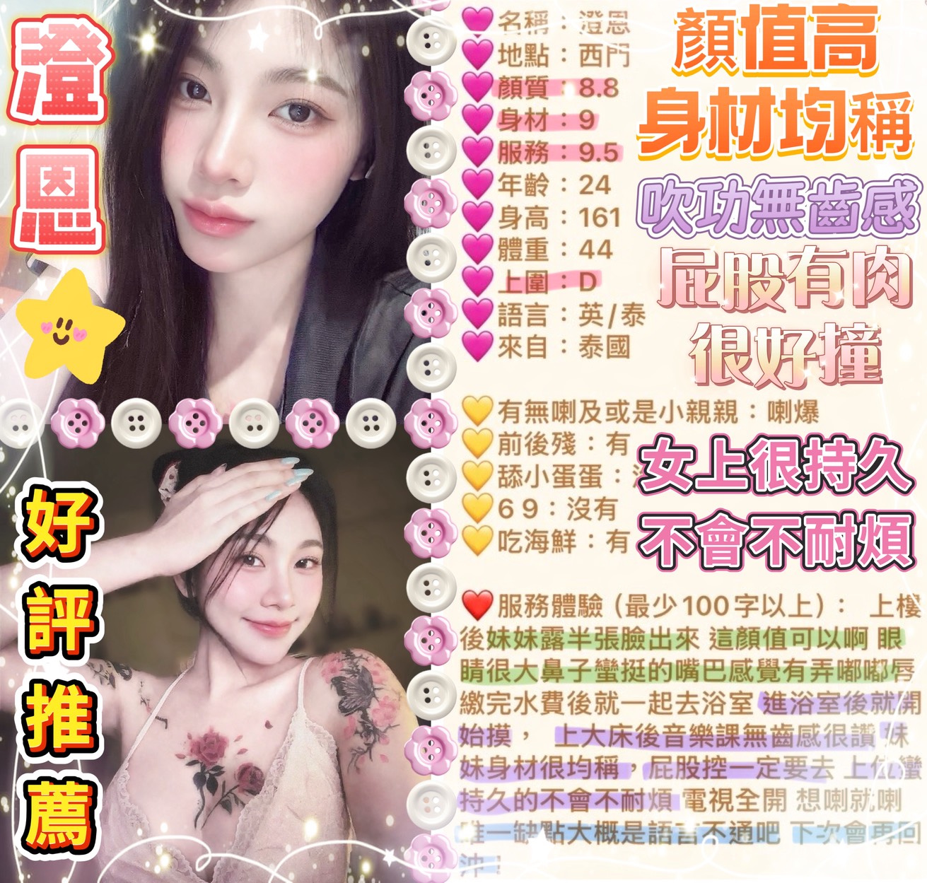 澄恩 (367JQ449DD) - 圖片 3 - 泰妹 台北 - 銀狐教父