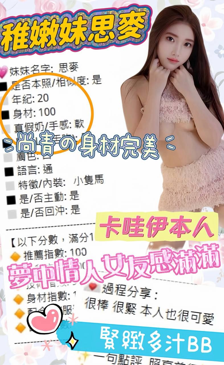 思麥 (389815) - 圖片 8 - 越南妹 台中 - 肉慾叢林